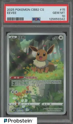 #2 2025 Pokemon CBB2 Simplified Chinese Gem Pack Vol.2 Art Rare Eevee PSA 10 - Image 1