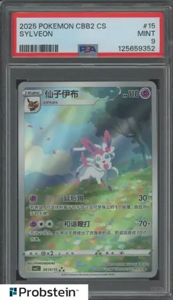 #2 2025 Pokemon CBB2 Simplified Chinese Gem Pack Vol.2 Art Rare Sylveon PSA 9 - Image 1