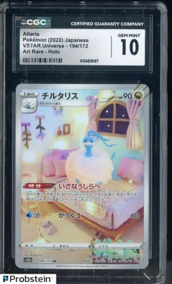 2022 Pokemon Japanese VSTAR Universe Art Rare #194 Altaria CGC 10 GEM MINT - Image 1