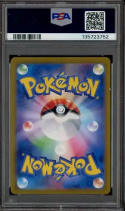 2023 Pokemon SV2a Japanese Art Rare #171 Wartortle PSA 9 MINT - Image 2