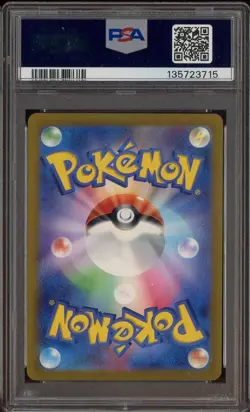 2024 Pokemon SV-P Japanese Gym Event Capaign #197 Pikachu PSA 10 GEM MINT - Image 2