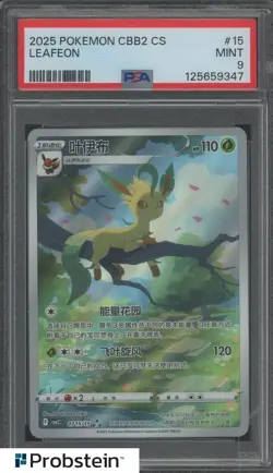 #6 2025 Pokemon CBB2 Simplified Chinese Gem Pack Vol.2 Art Rare Leafeon PSA 9 - Image 1