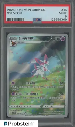 #3 2025 Pokemon CBB2 Simplified Chinese Gem Pack Vol.2 Art Rare Sylveon PSA 9 - Image 1