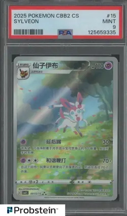 #4 2025 Pokemon CBB2 Simplified Chinese Gem Pack Vol.2 Art Rare Sylveon PSA 9 - Image 1
