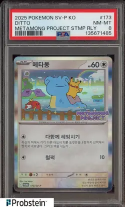 2025 Pokemon SV-P Korean Metamong Project Stamp Rally #173 Ditto PSA 8 - Image 1