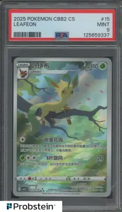 #1 2025 Pokemon CBB2 Simplified Chinese Gem Pack Vol.2 Art Rare Leafeon PSA 9 - Image 1