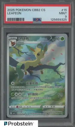#2 2025 Pokemon CBB2 Simplified Chinese Gem Pack Vol.2 Art Rare Leafeon PSA 9 - Image 1