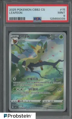 #4 2025 Pokemon CBB2 Simplified Chinese Gem Pack Vol.2 Art Rare Leafeon PSA 9 - Image 1