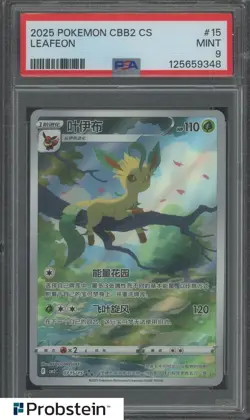 #5 2025 Pokemon CBB2 Simplified Chinese Gem Pack Vol.2 Art Rare Leafeon PSA 9 - Image 1