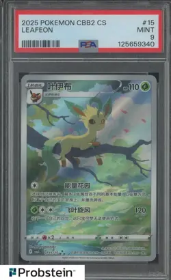 #9 2025 Pokemon CBB2 Simplified Chinese Gem Pack Vol.2 Art Rare Leafeon PSA 9 - Image 1