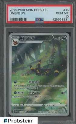 2025 Pokemon CBB2 Simplified Chinese Gem Pack Vol.2 Art Rare Umbreon PSA 10 - Image 1