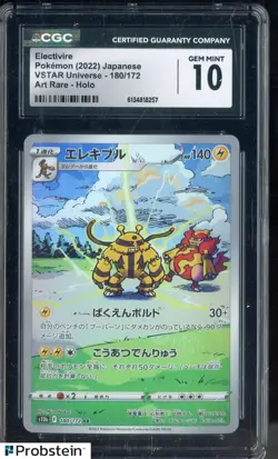 2022 Pokemon Japanese VSTAR Universe Art Rare #180 Electivire CGC 10 GEM MINT - Image 1