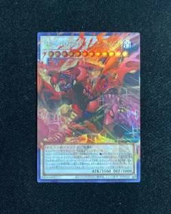 2026 Yu Gi Oh TCG JPN LOCR-JP008 Red Nova Dragon Burning Soul 65541655 XF75 - Image 1
