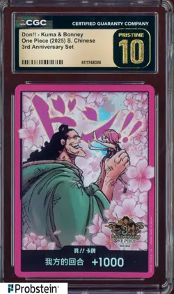 2025 One Piece Chinese 3rd Anniv Set Don!! Kuma & Bonney CGC 10 PRISTINE - Image 1