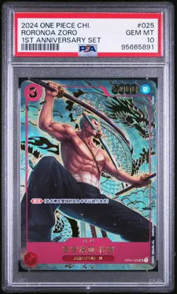 2024 ONE PIECE CHINESE 1ST ANNIVERSARY SET #025 RORONOA ZORO PSA 10 - Image 1