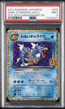 2021 POKEMON JPN PROMO CARD PACK 25TH ANV ED #005 DARK GYARADOS-HOLO PSA 9 - Image 1