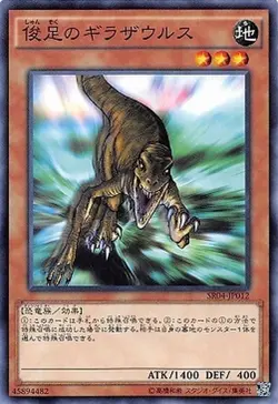 Yugioh Card SR04-JP012 Gilasaurus | Normal Japanese - Image 1