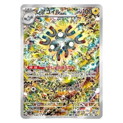 Pokemon Card Japanese Magneton AR 112/106 Super Electric Breaker NM IN STOCK - Image 1