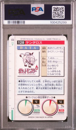 1996 POKEMON JAPANESE BANDAI CARDDASS VENDING #128 TAUROS CARDDASS PSA8 - Image 2