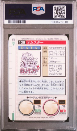1996 POKEMON JAPANESE BANDAI CARDDASS VENDING #139 OMASTAR CARDDASS PSA8 - Image 2
