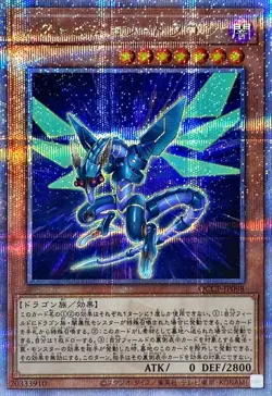 Yugioh Card QCCP-JP098 Noctovision Dragon | Quarter Century Secret Japanese - Image 1