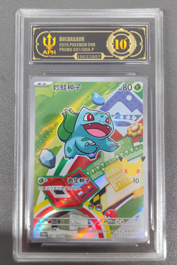 APH Black 10 2026 Pokemon TCG S-Chinese 30 First Partner 001/30th-P Bulbasaur - Image 1