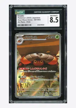 Pokemon CGC 8.5 Crustle AR 2025 067/063 SV9a Japanese - Image 1