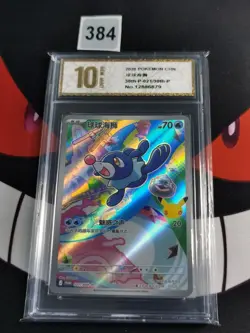 Pokemon TCG Chinese Popplio Promo 30th-P-021/30th-P- 30th-Pyxis gold 10 - Image 1