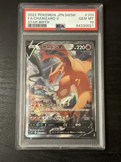 CHARIZARD V Alt Art 2022 POKEMON SWSH STAR BIRTH JAPANESE 103/100 PSA 10 Gem - Image 1