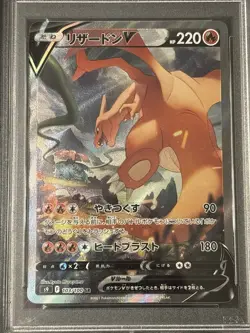 CHARIZARD V Alt Art 2022 POKEMON SWSH STAR BIRTH JAPANESE 103/100 PSA 10 Gem - Image 2