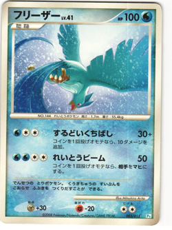 Articuno Pokemon TCG Piplup Half Deck 003/015 MP - Image 1