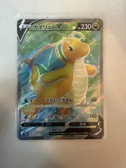 Dragonite V 078/071 S10b Pokemon GO Secret Rare Full Art Holo Japanese HP 230 - Image 1