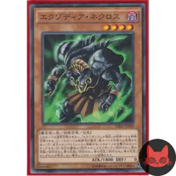 Yugioh Exodia Necross MB01-JP009 NM - Image 1
