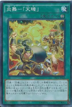 Yugioh Card TRC1-JP044 Fire Formation Tenki | Secret Japanese - Image 1