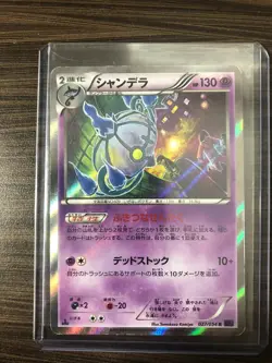 US SHIPPING Chandelure 027/054 Holo XY11 1st Edition Japanese Pokemon Card MINT - Image 1