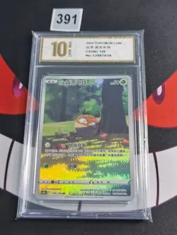 Hisuian Voltorb AR CS5bC-129/128 Pokemon Card Chinese -Pyxis gold 10 - Image 1
