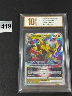 PTCG Pokemon Card Chinese Giratina VSTAR CS6bC-108/131- Grade 10 - Image 1