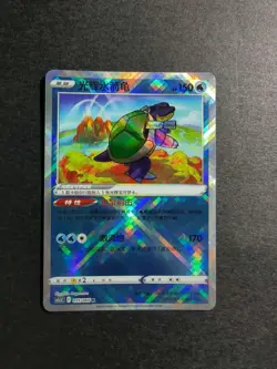 Chinese exclusive Radiant Blastoise K 015/066 Pokemon TCG card Sword&Shield NE40 - Image 1