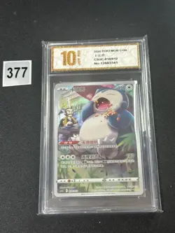 Snorlax CSUC-010/012 Pokemon Card Chinese Grade 10 - Image 1