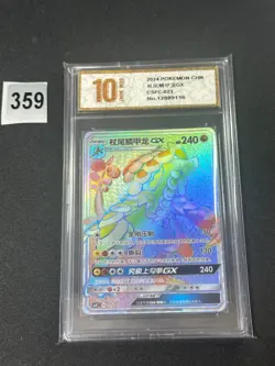 Pokemon Chinese TCG Card Sun&Moon Zygarde GX csFc 023/021 Grade 10 - Image 1