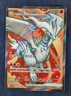 Pokemon Card Japanese 2025 Reshiram ex SR 160/086 White Flare sv11W NM IN STOCK - Image 1
