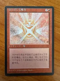 Magic MTG Mana Flare Japanese 4th Edition FBB LP+/NM-! - Image 1