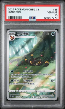 2025 Pokemon Simplified Chinese Cbb2 C-Gem Pack Vol 2 Umbreon 15 PSA 10 - Image 1