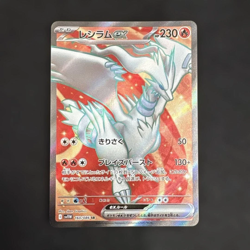 IN STOCK Pokemon Card Japanese 2025 Reshiram ex SR 160/086 White Flare sv11W NM - Image 1