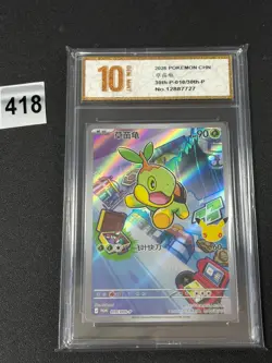 Pokemon TCG Chinese Turtwig Promo 30th-P-010/30th-P- 30th Anniversary Grade 10 - Image 1