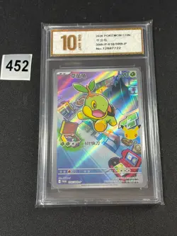 Pokemon TCG Chinese Turtwig Promo 30th-P-010/30th-P- 30th Anniversary Grade 10 - Image 1