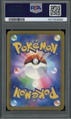 2025 Pokemon Japanese M2a #246 Mega Dragointe ex Special Art Rare PSA 10 - Image 2