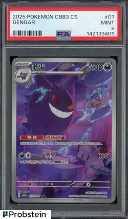2025 Pokemon Chinese CBB3 #07 Gengar PSA 9 MINT - Image 1