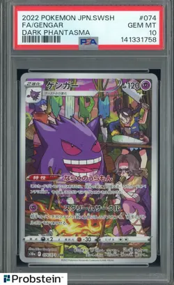 2022 Pokemon Japanese SWSH Dark Phantasma #074 FA/Gengar PSA 10 GEM MINT - Image 1
