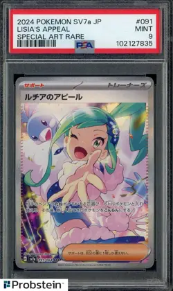2024 Pokemon Japanese SV7a #091 Lisia's Appeal Special Art Rare PSA 9 MINT - Image 1